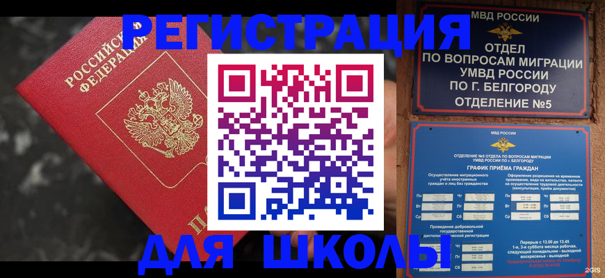 временная прописка в Арске