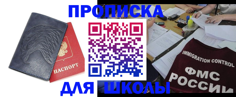 временная регистрация для всех в Арске