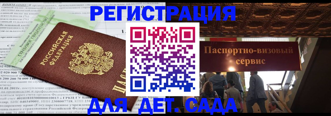 прописка гарантия в Арске