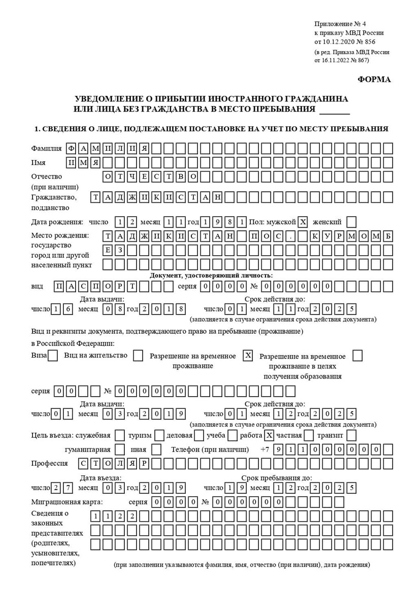 временная регистрация в Арске временная регистрация в Арске
